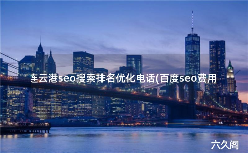 ƸseoŻ绰(ٶseo)