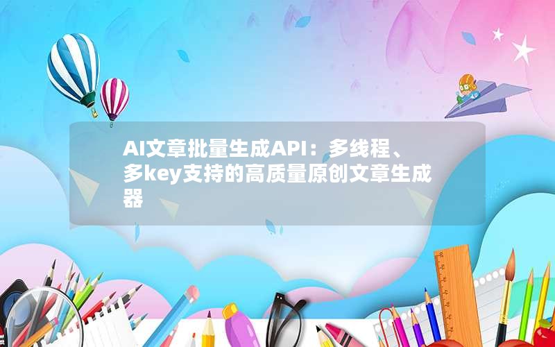 AIAPI̡߳keyֵ֧ĸԭ