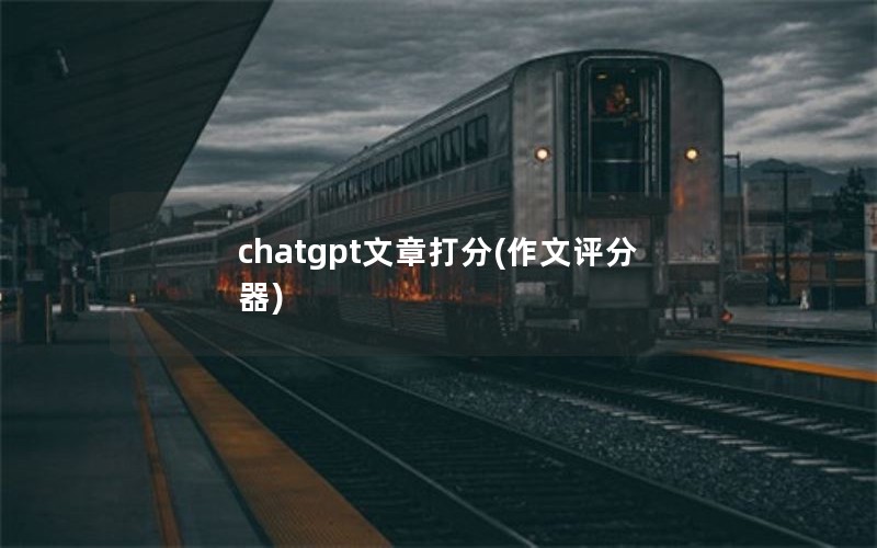 chatgpt´()