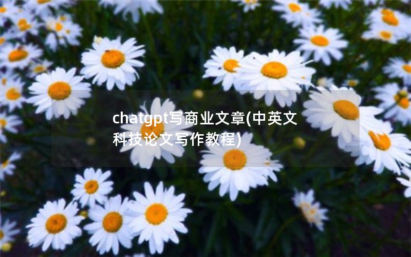 chatgptдҵ(ӢĿƼд̳)