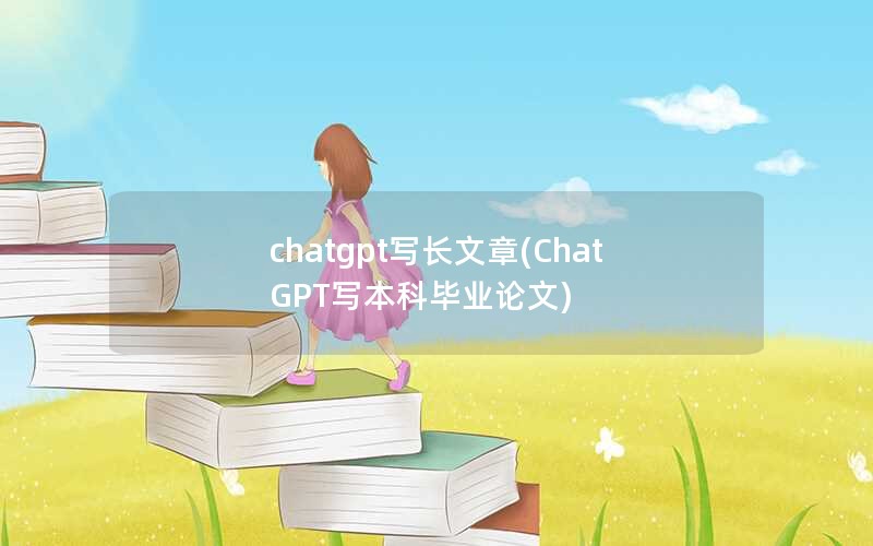 chatgptд(ChatGPTдƱҵ)