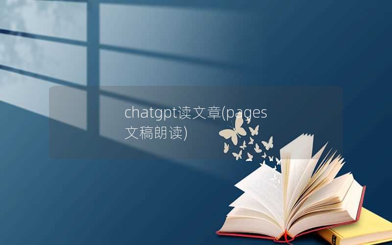 chatgpt(pagesĸʶ)