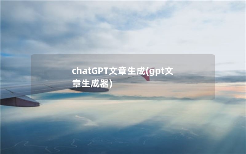 chatGPT(gpt)