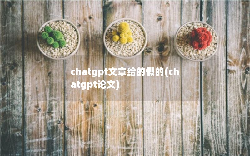 chatgpt¸ļٵ(chatgpt)