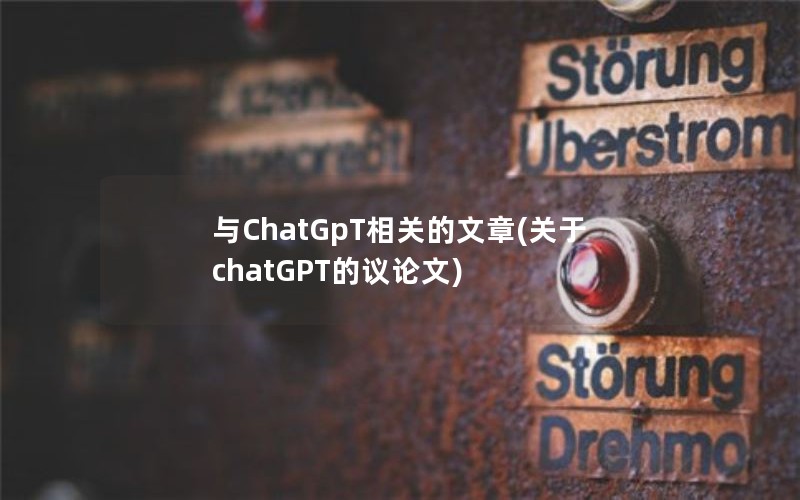 ChatGpTص(chatGPT)