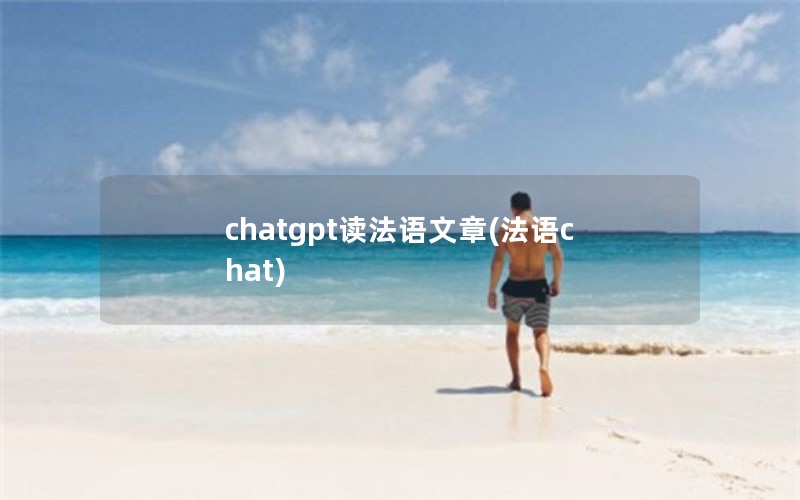 chatgpt(chat)