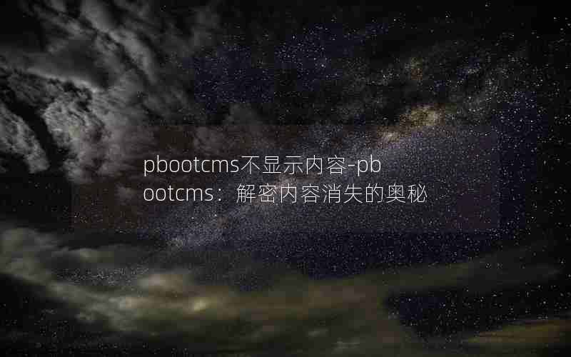 pbootcmsʾ-pbootcmsʧİ