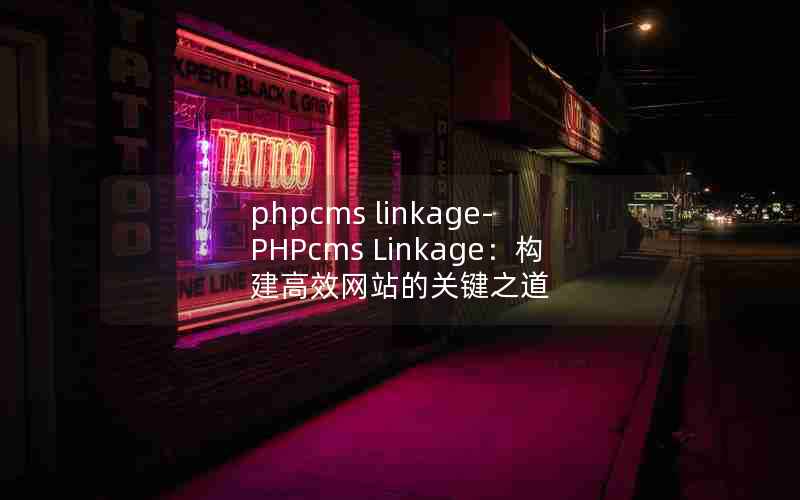 phpcms linkage-PHPcms LinkageЧվĹؼ֮