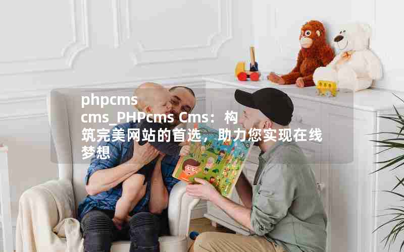 phpcms cms_PHPcms Cmsվѡʵ