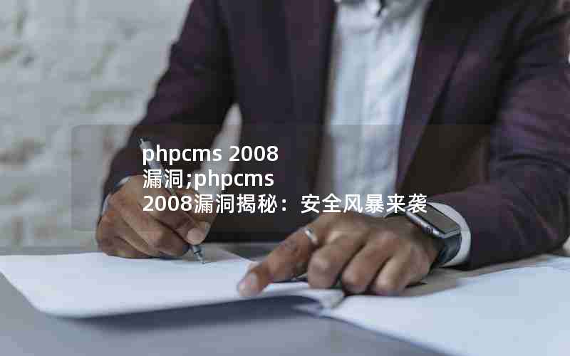 phpcms 2008 ©;phpcms 2008©أȫ籩Ϯ