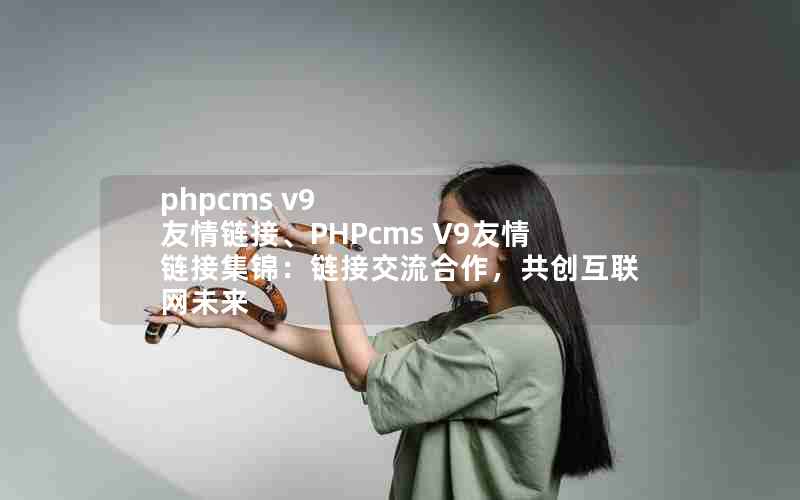 phpcms v9 ӡPHPcms V9Ӽӽδ