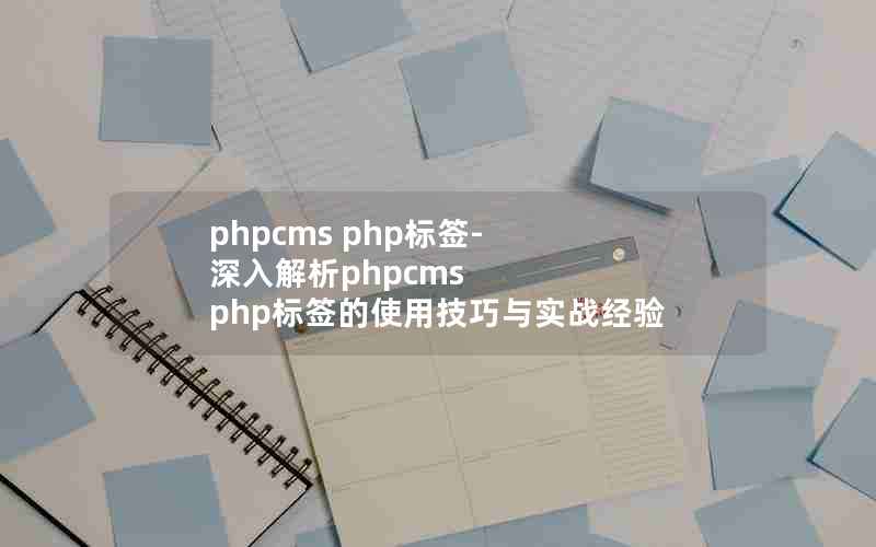 phpcms phpǩ-phpcms phpǩʹüʵս