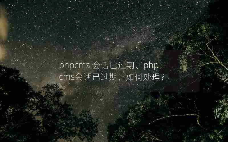 phpcms ỰѹڡphpcmsỰѹڣδ