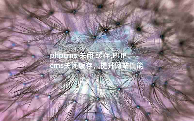 phpcms ر ,PHPcmsرջ棬վ