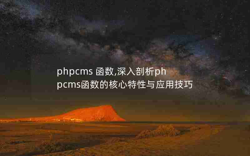 phpcms ,phpcmsĺӦü
