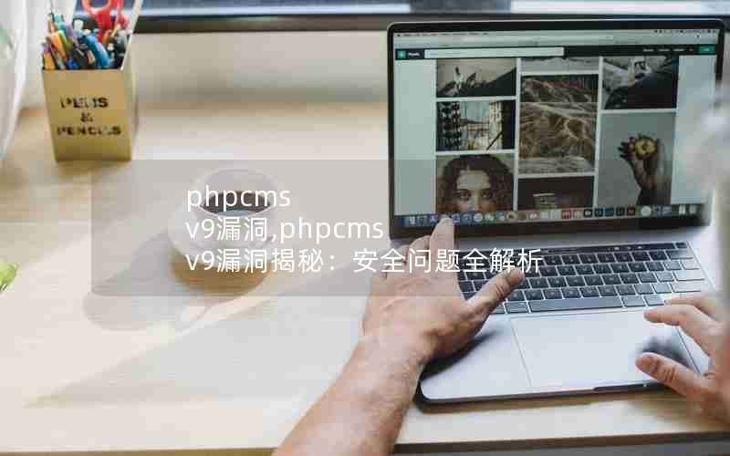 phpcms v9©,phpcms v9©أȫȫ