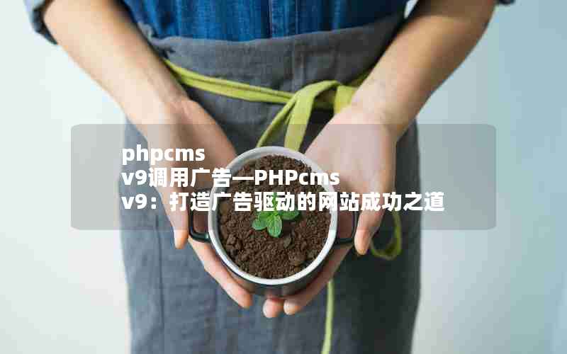 phpcms v9ù桪PHPcms v9վɹ֮