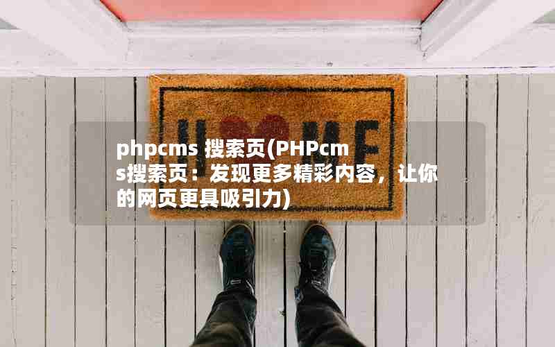 phpcms ҳ(PHPcmsҳָྫݣҳ)