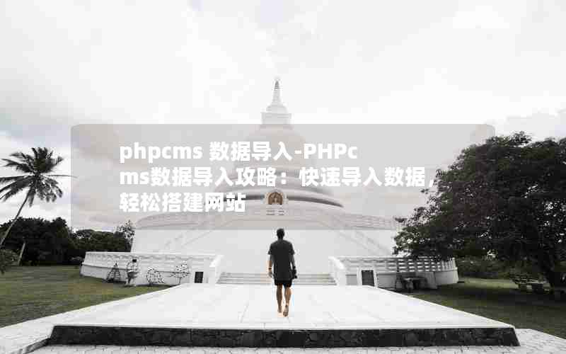 phpcms ݵ-PHPcmsݵ빥ԣٵݣɴվ