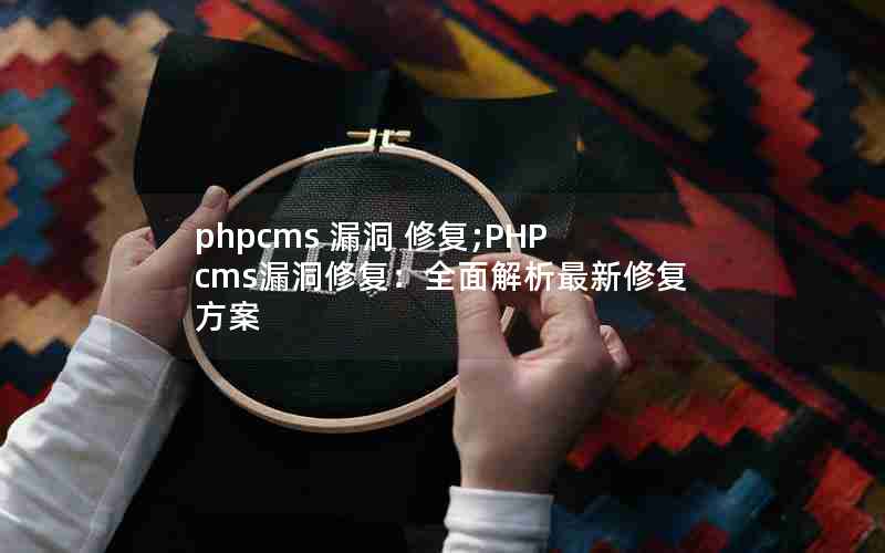 phpcms © ޸;PHPcms©޸ȫ޸