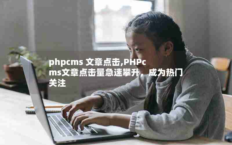 phpcms µ,PHPcmsµΪŹע