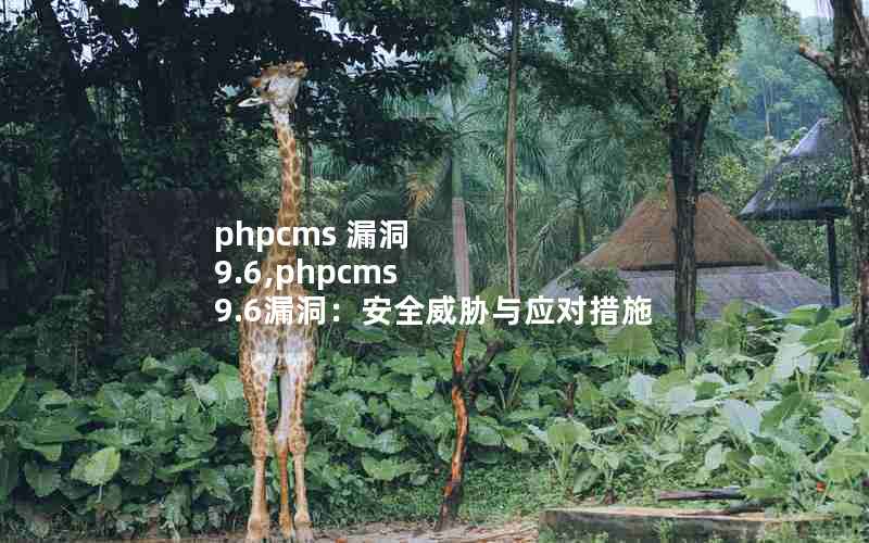 phpcms © 9.6,phpcms 9.6©ȫвӦԴʩ