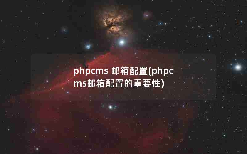phpcms (phpcmsõҪ)