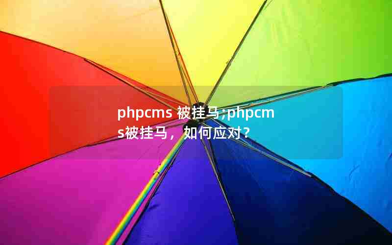 phpcms ;phpcmsӦԣ