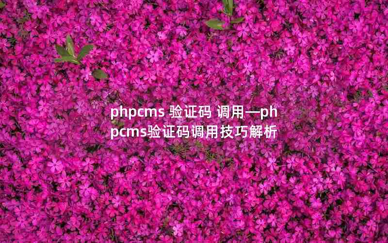 phpcms ֤ áphpcms֤üɽ