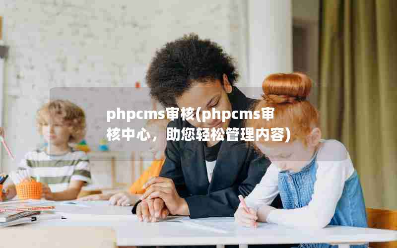 phpcms(phpcmsģɹ)