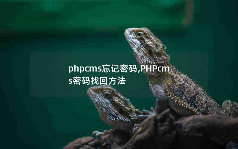 phpcms,PHPcmsһط