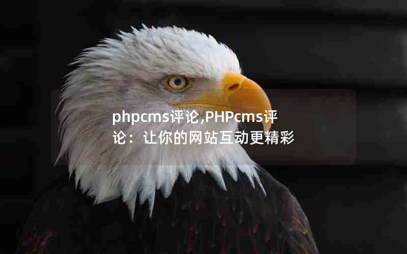 phpcms,PHPcmsۣվ