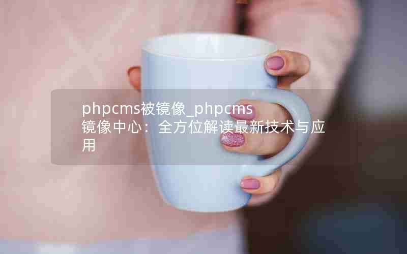 phpcms_phpcmsģȫλ¼Ӧ