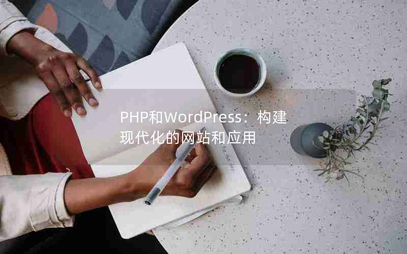 PHPWordPressִվӦ