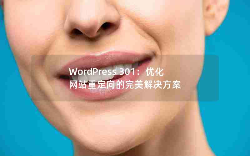 WordPress 301Żվض