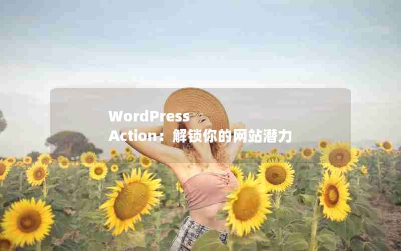 WordPress ActionվǱ