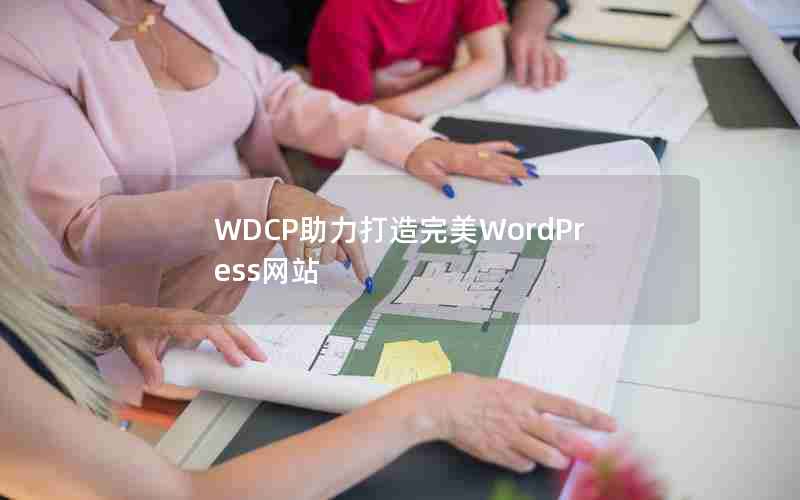 WDCPWordPressվ