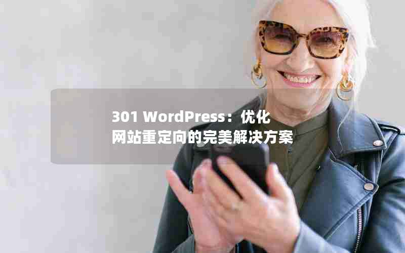 301 WordPressŻվض