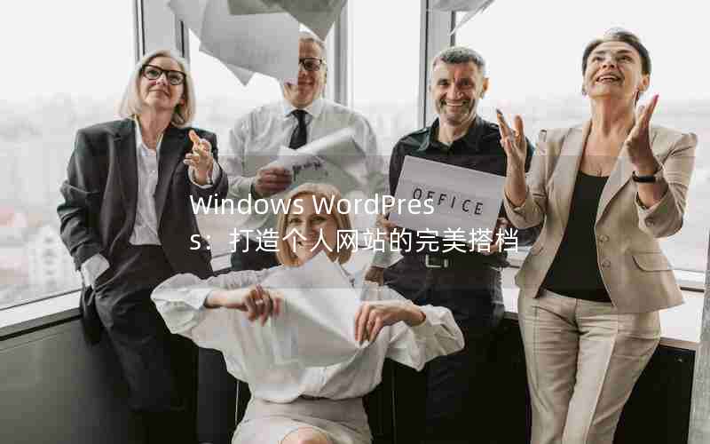 Windows WordPressվ