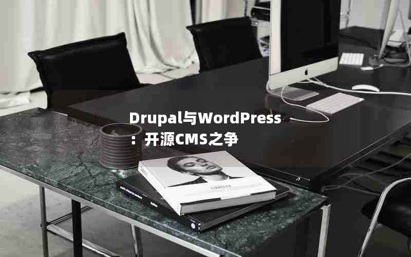 DrupalWordPressԴCMS֮