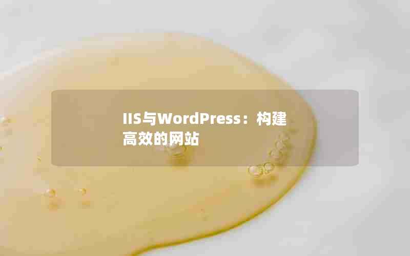 IISWordPressЧվ