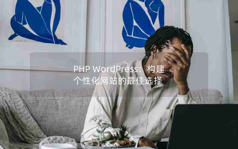 PHP WordPressԻվѡ