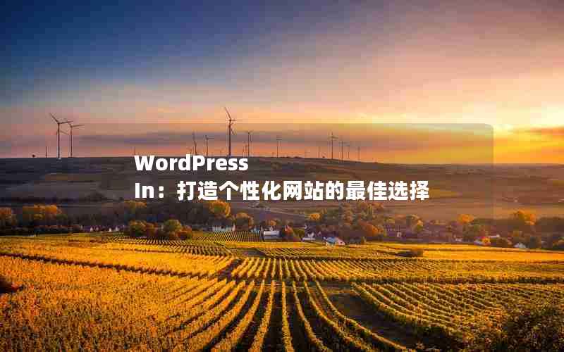 WordPress InԻվѡ