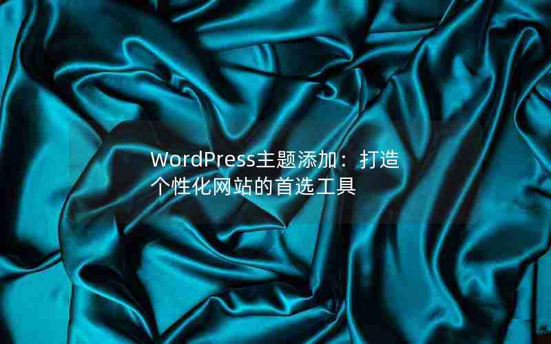 WordPressӣԻվѡ