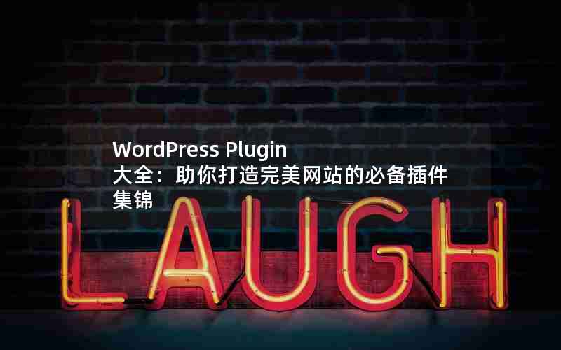 WordPress Pluginȫվıر