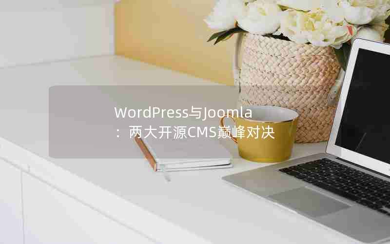 WordPressJoomlaԴCMS۷Ծ