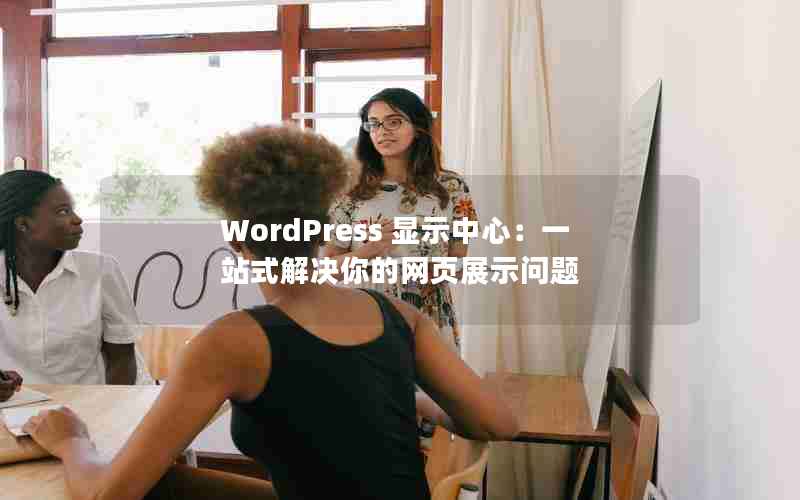 WordPress ʾģһվʽҳչʾ