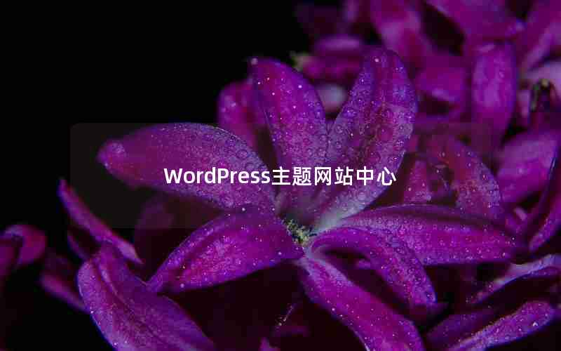 WordPressվ