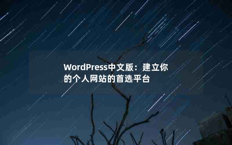 WordPressİ棺ĸվѡƽ̨