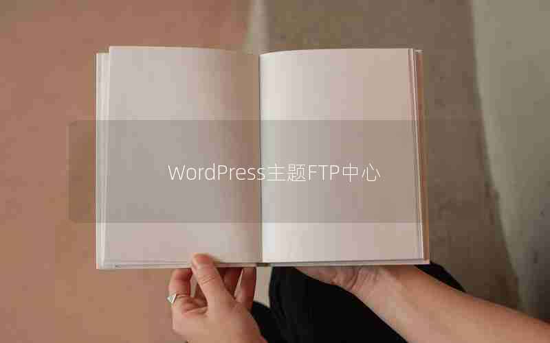 WordPressFTP